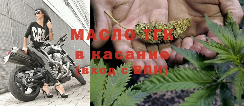 ТГК гашишное масло  Мураши 